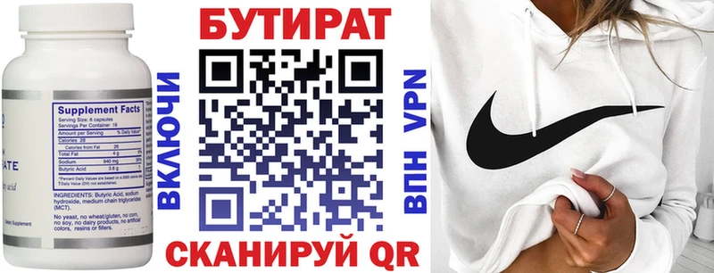 БУТИРАТ BDO Алзамай